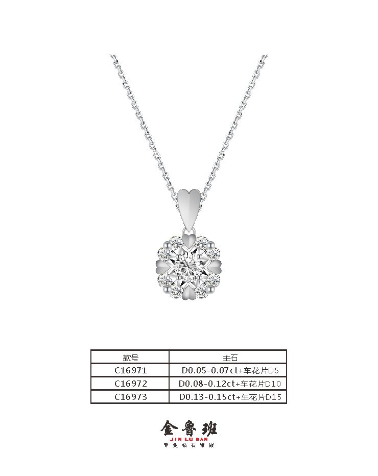C16972+ƬD10 D0.08ct-D0.12ct