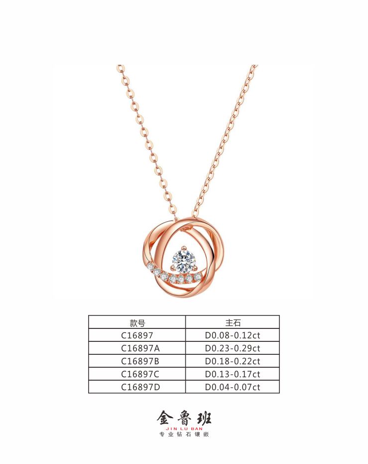 C16897B  ZC D0.18ct-D0.22ct