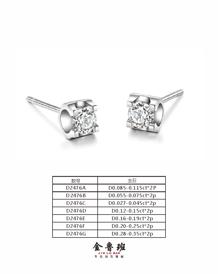 D2476D (ZC) D0.12ct-D0.15ct