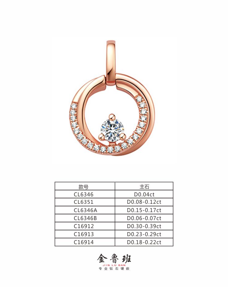 CL6351׹(ZC) D0.08ct-D0.12ct