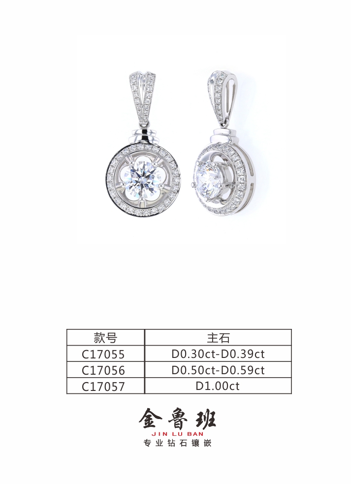 C17056׹ D0.50ct-D0.59ct