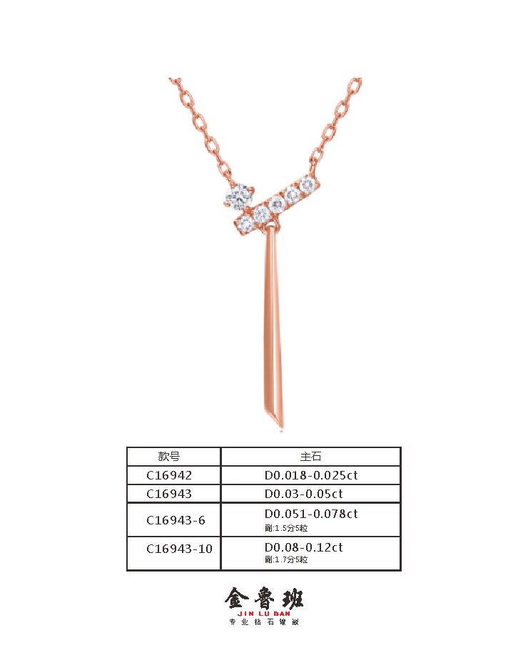 C16942  D0.02ct-D0.03ct