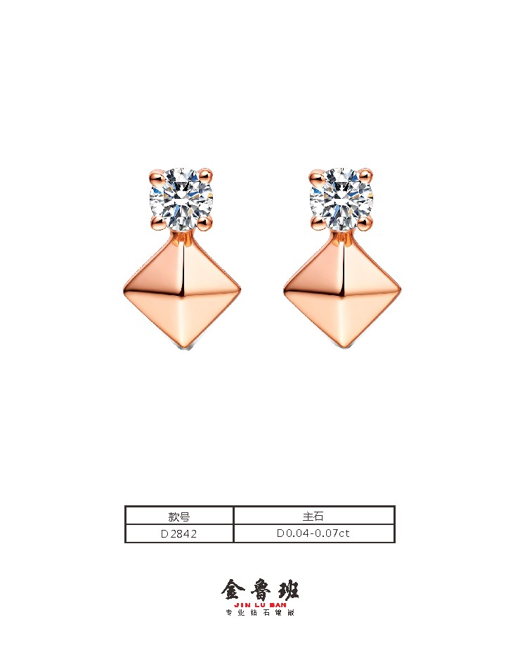 D2842- D0.04ct-D0.07ct