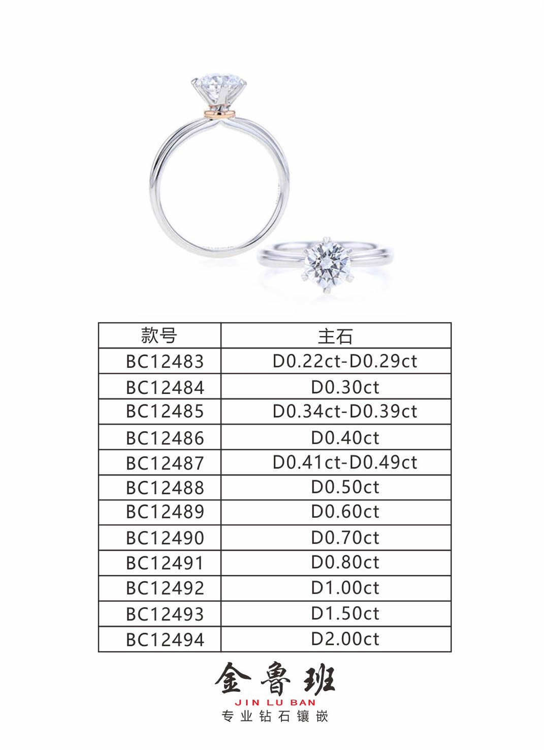 BC12487女戒-金鲁班珠宝网上版房-黄金珠宝制造商-0755-28998888